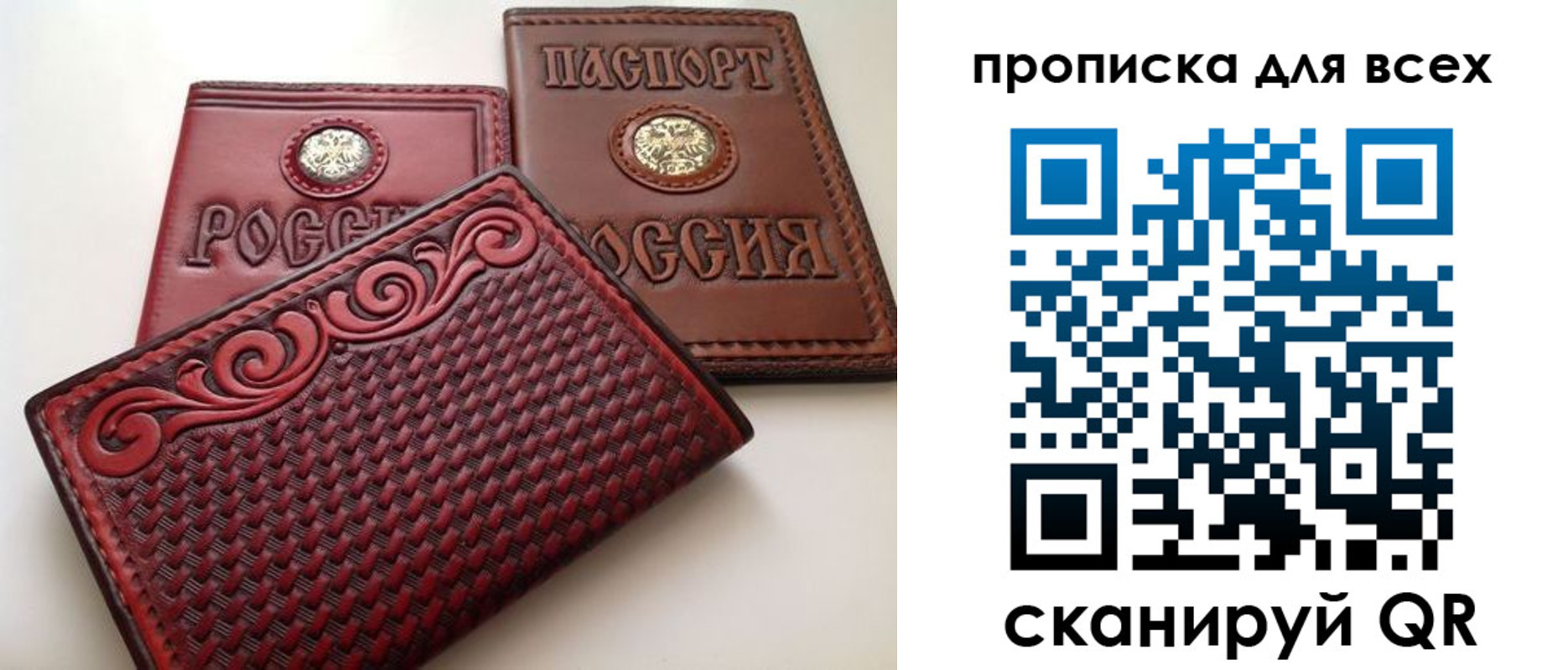 миграционный учет в Балтийске