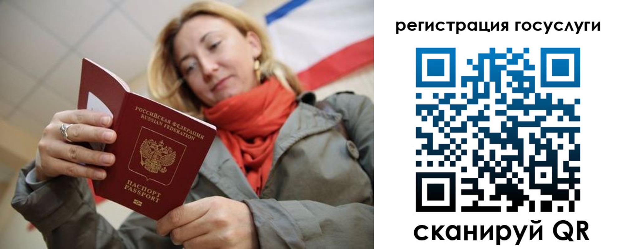 временная регистрация адрес в Балтийске